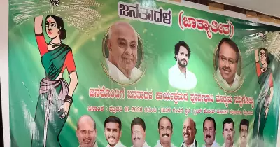 GT Deve Gowda Officially Excluded from JD(S) Events as Son Takes Active Role