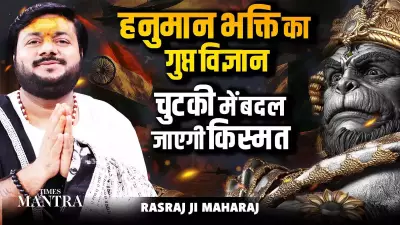 How Hanuman Bhakti Transforms Destiny: A Spiritual Guide from Rasraj Maharaj