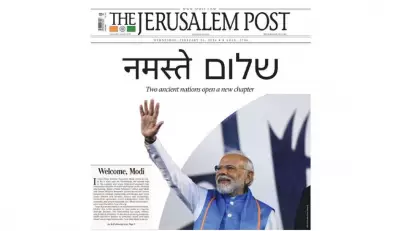 PM Modi's Historic Israel Visit Makes Front Page of Jerusalem Post