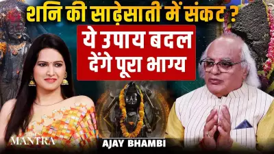 Saturn's Sade Sati: Powerful Remedies to Transform Challenges into Destiny