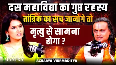 The Deadly Secrets of Tantra: Why Uncovering a Tantric's Truth Can Be Fatal