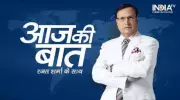 Aaj Ki Baat Full Episode: Key Political Debates and Analysis on February 10, 2026