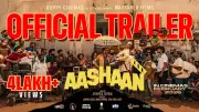 Aashaan Official Trailer Released: Indrans Stars in Malayalam Film