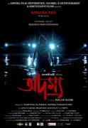 Adamya Bengali Drama Thriller Set for February 2026 Release