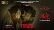 Adamya Official Trailer Released: Kannada Film Stars Aryuun Ghosh and Sourya Madrajee