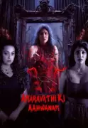 Amaravathiki Aahvanam: Telugu Horror Thriller Set for Release in 2026