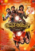 Amruthaanjan Movie Review: Digital Sketch Humor Transforms into Feature Film