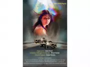 Assamese Film 'Adi Shakti' Wins Three Major Awards at Global Cine Confluence in Delhi