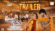 Barabar Premistha Official Trailer Released: Chandra Hass and Megna Mukherjee Star in Telugu Romance