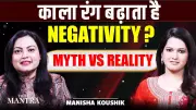 Black Color and Negativity: Myth vs Reality Explained by Manisha Koushik