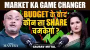 Budget 2026 Market Predictions: Astrologer Gaurav Mittal's Planetary Forecast