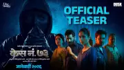 Case No. 73 Official Teaser Released: Marathi Film Stars Shailesh Datar, Rajasi Bhave