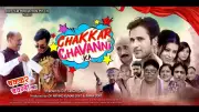 Chakkar Chavanni Ka Official Teaser Released on YouTube