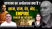 Chanakya's Arthashastra: The Timeless Science of Empire Building Explained