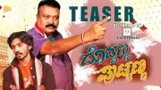 Doddanna Puttanna Official Teaser Released: Kannada Film Stars R.Vijaya Kumar Hosur