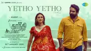 Gandhi Talks Song Yetho Yetho Released: AR Rahman Composes, Starring Swamy & Sethupathi