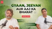 Gyaan, Jeevan aur Aaj ka Bharat: A Dialogue on Knowledge and Life in Modern India