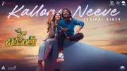 Hey Balwanth's 'Kallonu Neeve' Lyrical Video Released, Sung by Anurag Kulkarni