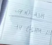 Jai Shree Ram Slogans Found on Rs 100 Notes in UP Board Exam Answer Sheet