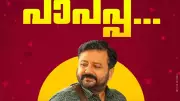 Jayaram's 'Aashakal Aayiram' Earns Rs 4.57 Crore in 8 Days, Marks Strong Comeback