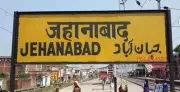 Jehanabad's Quest for Prosperity: From Violent Past to Floods and Industrial Void