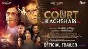 Kissa Court Kachehari Ka Official Trailer Released: Star-Studded Hindi Film