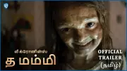 Lee Cronin's The Mummy Tamil Trailer Released, Starring Jack Reynor