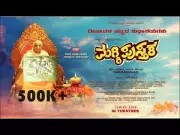Maggi Pusthaka Official Teaser Released: Kannada Film Stars Ranjan Kasaragod