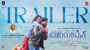 Mylanji Official Trailer Released: Sriram Karthick and Krisha Kurup Star in Ajayan Bala's Tamil Film