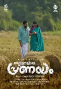 Naalpathukalile Pranayam: Malayalam Drama Romance Set for February 2026 Release