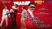 Nenapugala Maatu Madhura Official Trailer Released: Mohamed Abzal Directs and Stars