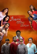 Nenapugala Maatu Madhura: Upcoming Kannada Drama Romance Film Set for 2026 Release