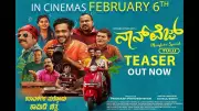 Non Veg Official Tulu Teaser Released: Atharwa Prakash, Sanjana Burli Star