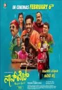 Non Veg: Upcoming Kannada-Tulu Comedy Drama Set for February 2026 Release