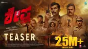 Official Teaser for Kannada Film 'Shesha 2016' Released on YouTube