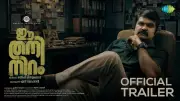 Official Trailer for Malayalam Film 'Ee Thaniniram' Released, Featuring Anoop Menon
