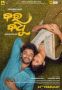 Oriya Drama 'Bara Badhu' Set for Release in February 2026