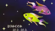 Pisces Daily Horoscope: Jupiter's Support Steadies Emotions, Boosts Progress