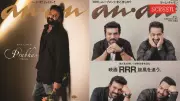 Prabhas Makes History as First Indian Actor Solo on Japan's Anan Magazine Cover