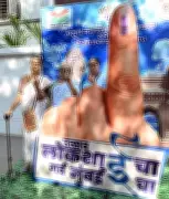 Pune Elections: 75,000 Bottles of Indelible Ink Arriving for Feb 7 Polls