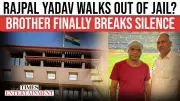 Rajpal Yadav Granted Bail in Cheque Bounce Case, Brother Hopes for Better Days