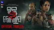 Rakta Golapa Official Trailer Released: Elina Samantray Stars in Peenakee Singh's Film