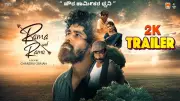 Rama and Ramu Official Trailer Released: Chandru Obaiah Directs Kannada Film