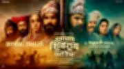 Ranapati Shivray Swari Agra Official Trailer Released: Digpal Lanjekar's Marathi Epic