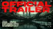 Sambhavam Adhyayam Onnu Official Trailer Released on YouTube