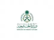 Saudi Arabia Condemns Iran's Aggression, Vows Full Support to Gulf Allies