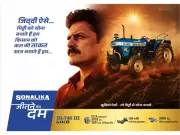 Sonalika Marks 30 Years of Farmer Trust with Gold Series Launch for Future Readiness