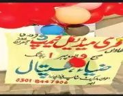 Suspicious Balloon Banner from Pakistan Lands in Indian Village, Triggers Security Alert