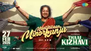 Thaai Kizhavi's 'Maatikitaan Minorkunju' Song Released: Radikaa Sarathkumar Stars