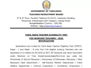 TN TET 2026 Notification Released for Working Teachers in Tamil Nadu